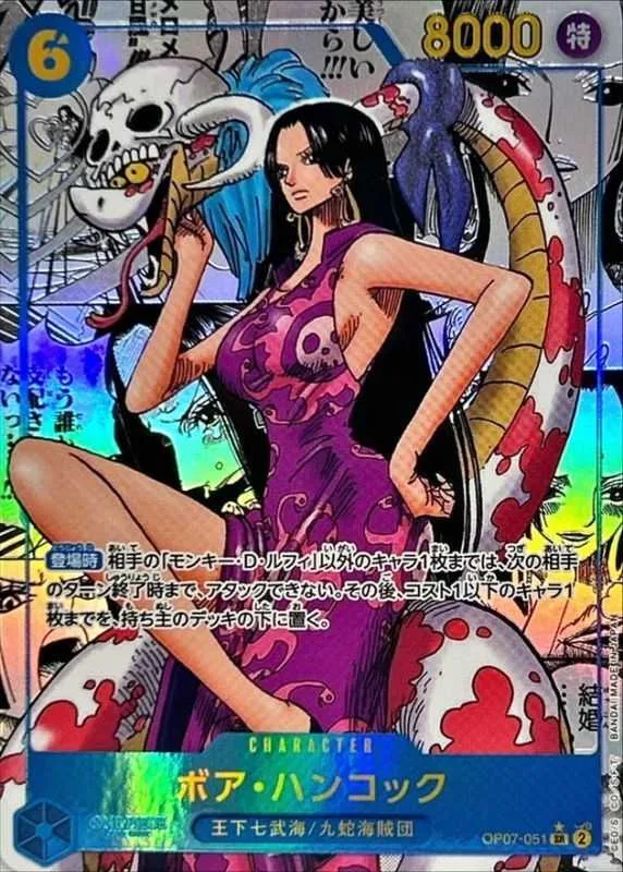ボア・ハンコック｜ONE PIECEカードゲーム
