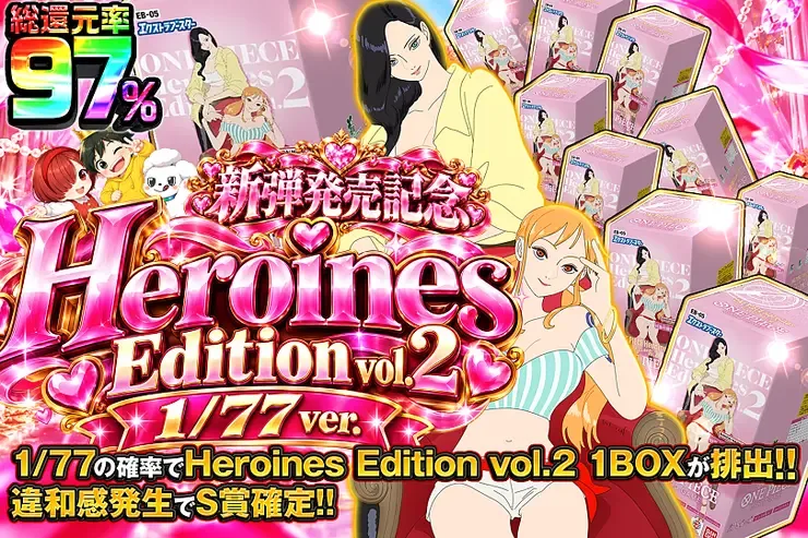 新弾発売記念 Heroines Edition vol.2  1/77ver.｜DOPA!オリパ