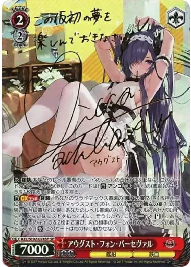(PSA10)アウグスト・フォン-パーセヴァル(サイン入り)｜ヴァイスシュヴァルツ