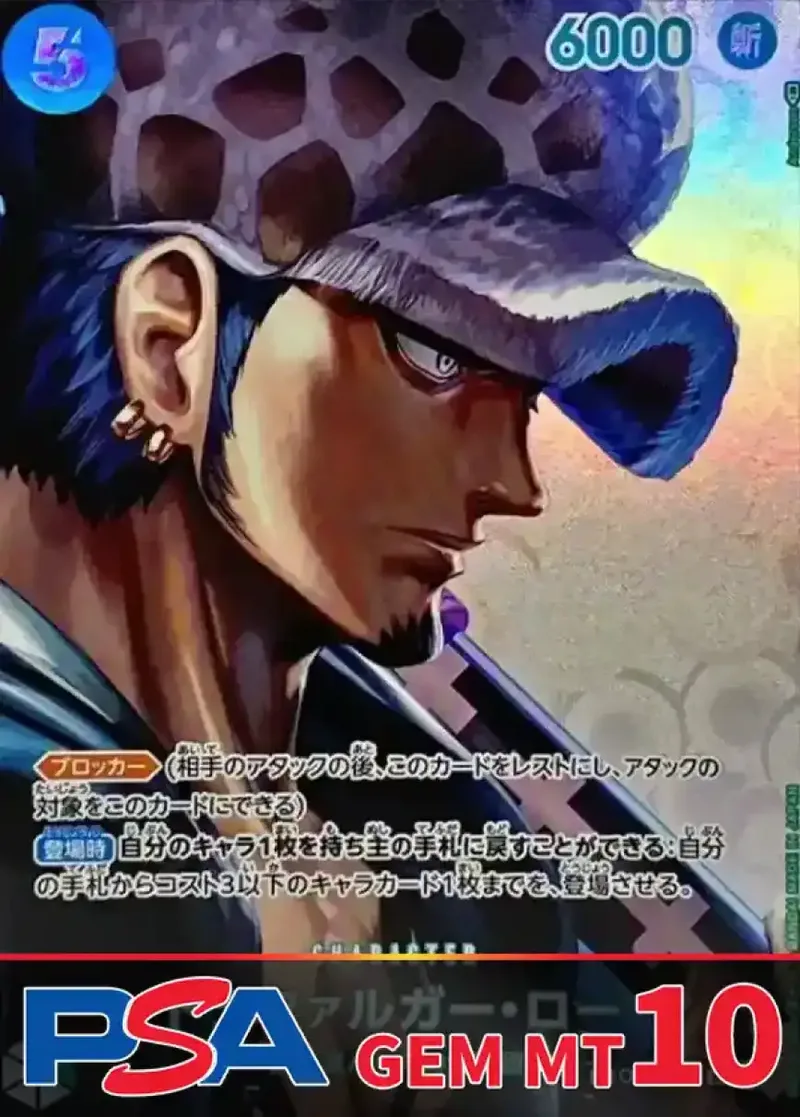 トラファルガー・ロー(パラレル/illust:Anderson) PSA10｜ONE PIECEカードゲーム