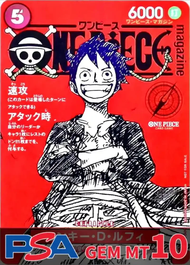 モンキー・D・ルフィ SR PSA10｜ONE PIECEカードゲーム