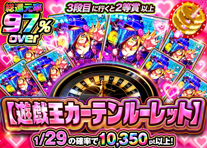 遊戯王オリパ 【遊戯王カーテンルーレット!!】｜クローブオリパ