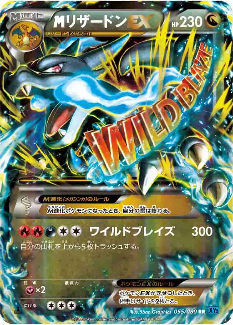 (PSA)メガリザードンEX 1ST ED - RR (XY2 055/080)｜ポケモンカードゲーム