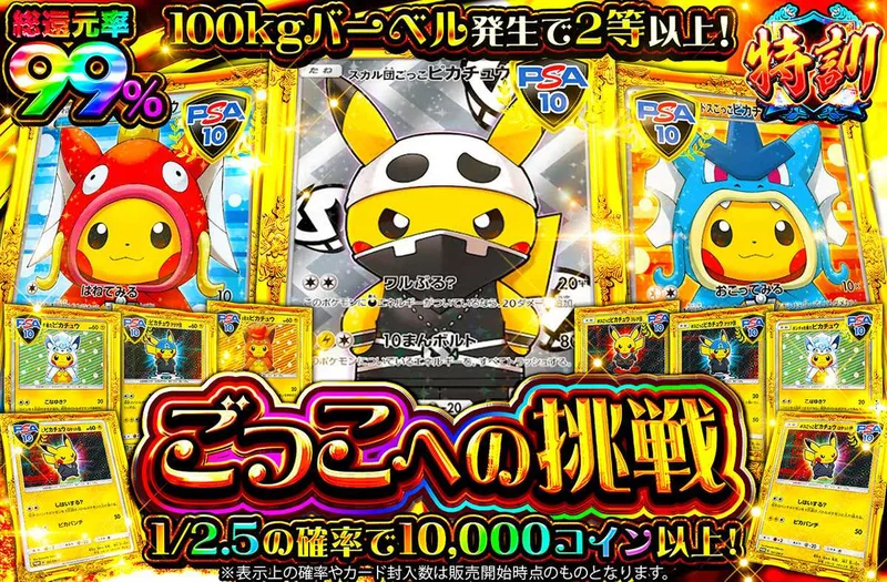ごっこへの挑戦｜オリパワン