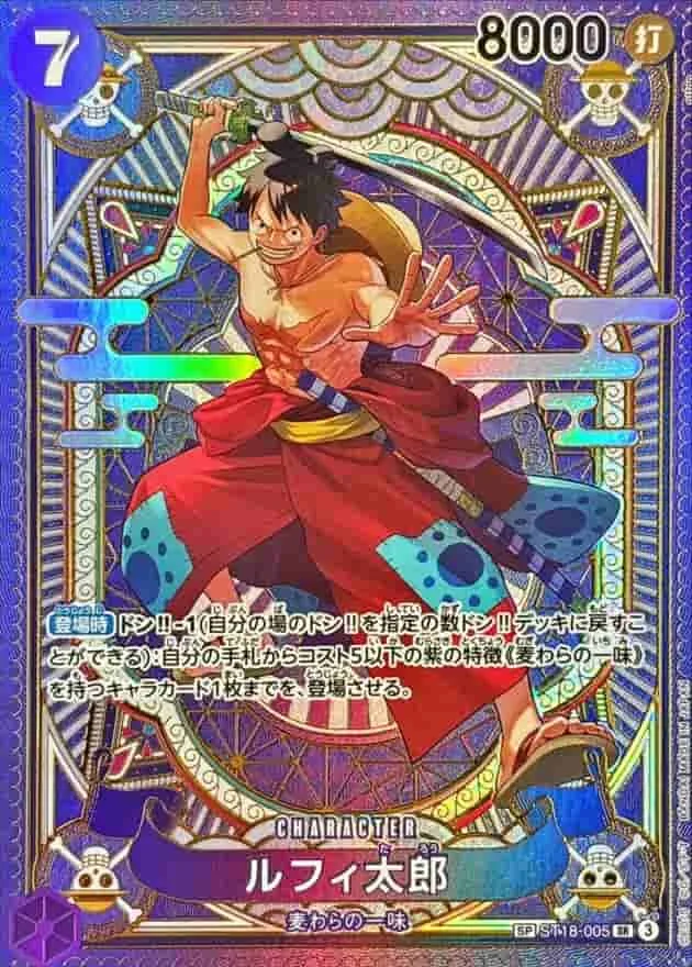 (PSA)ルフィ太郎 Special Parallel - SR (ST18-005)｜ONE PIECEカードゲーム