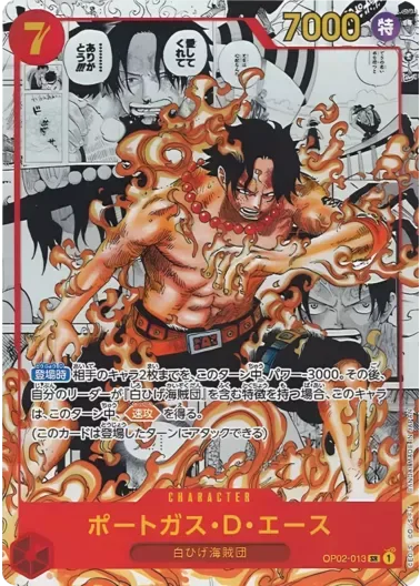 (PSA10)ポートガス・D・エース(パラレル/漫画背景/漫画絵/左下ロゴ無)｜ONE PIECEカードゲーム