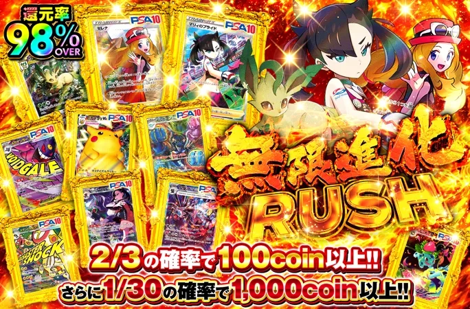 マリィのプライド-SR等人気カードが当たる！2/3ループガチャ！無限進化RUSH｜オリくじ