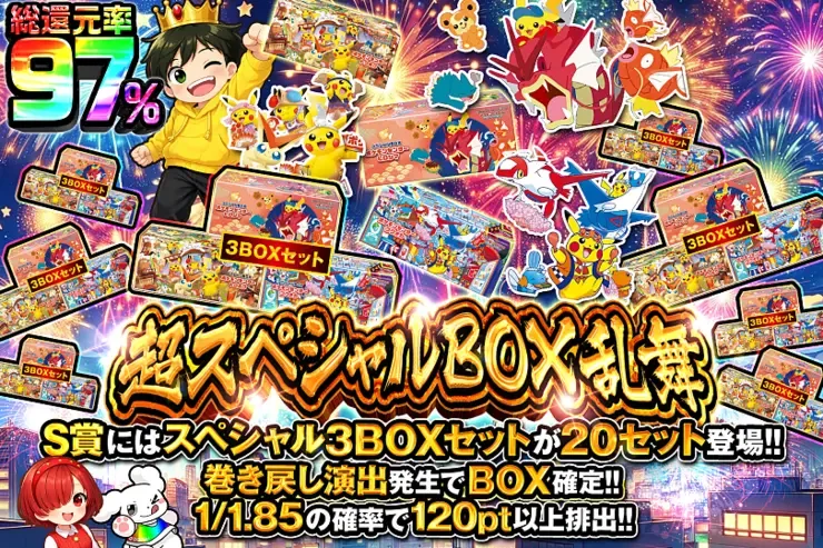 超スペシャルBOX乱舞｜DOPA!オリパ