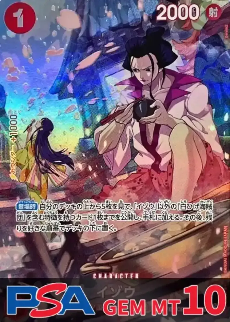 イゾウ(パラレル/SP/illust:Denim2) PSA10｜ONE PIECEカードゲーム