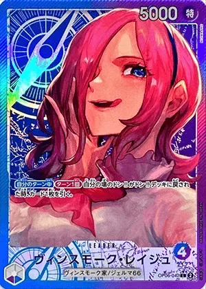 ヴィンスモーク・レイジュ-L-P｜ONE PIECEカードゲーム