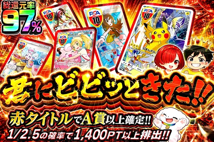 君にビビッときた!!｜DOPA!オリパ