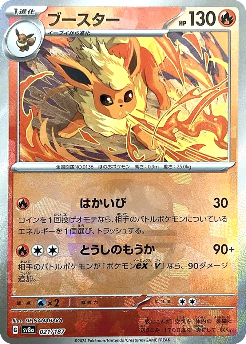 ブースター｜ポケモンカードゲーム