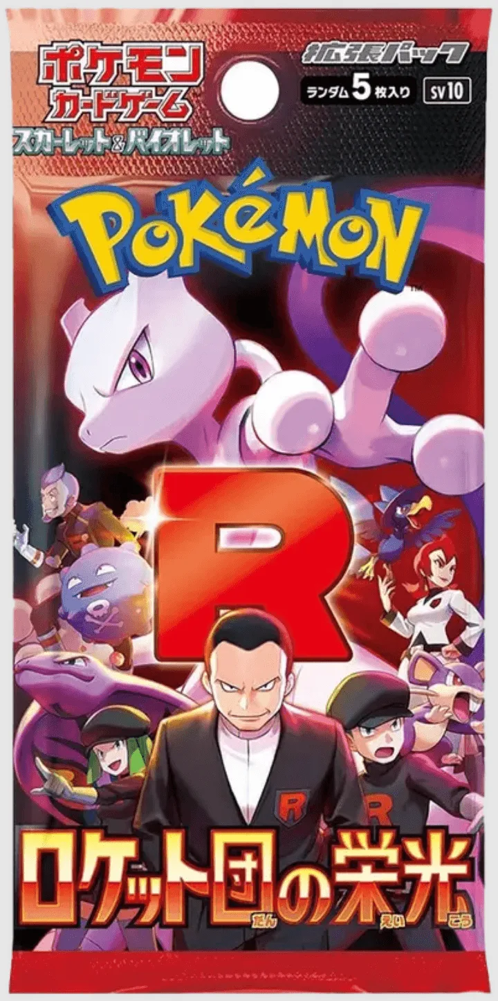 (未開封パック) ロケット団の栄光 -  (-)｜ポケモンカードゲーム