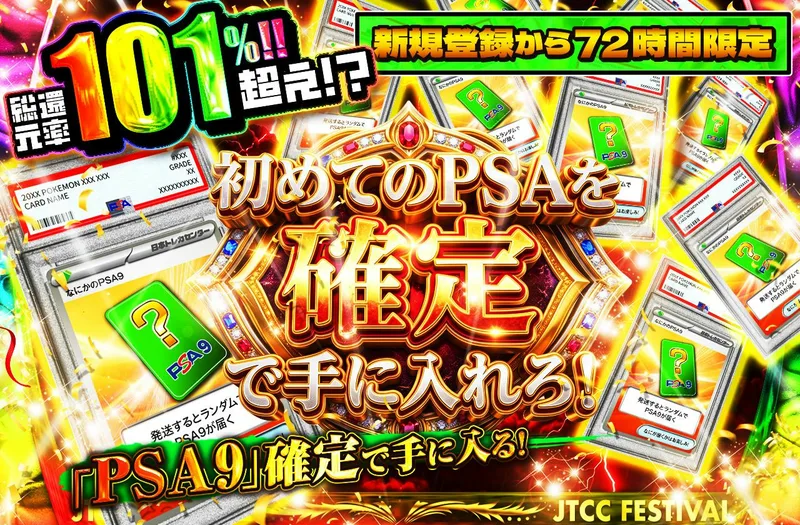日本トレカセンター「フシギバナ(25th)フェスティバル」ポケモンカード