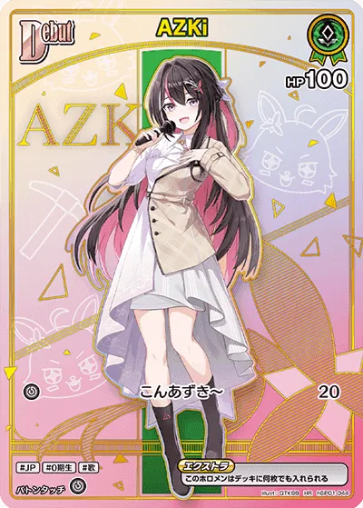 AZKi Parallel - HR (hBP01-044)｜ヴァイスシュヴァルツ