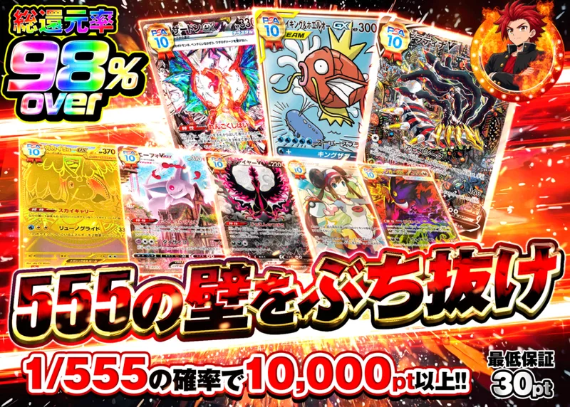 ポケカオリパ 555の壁をぶち抜け｜クローブオリパ