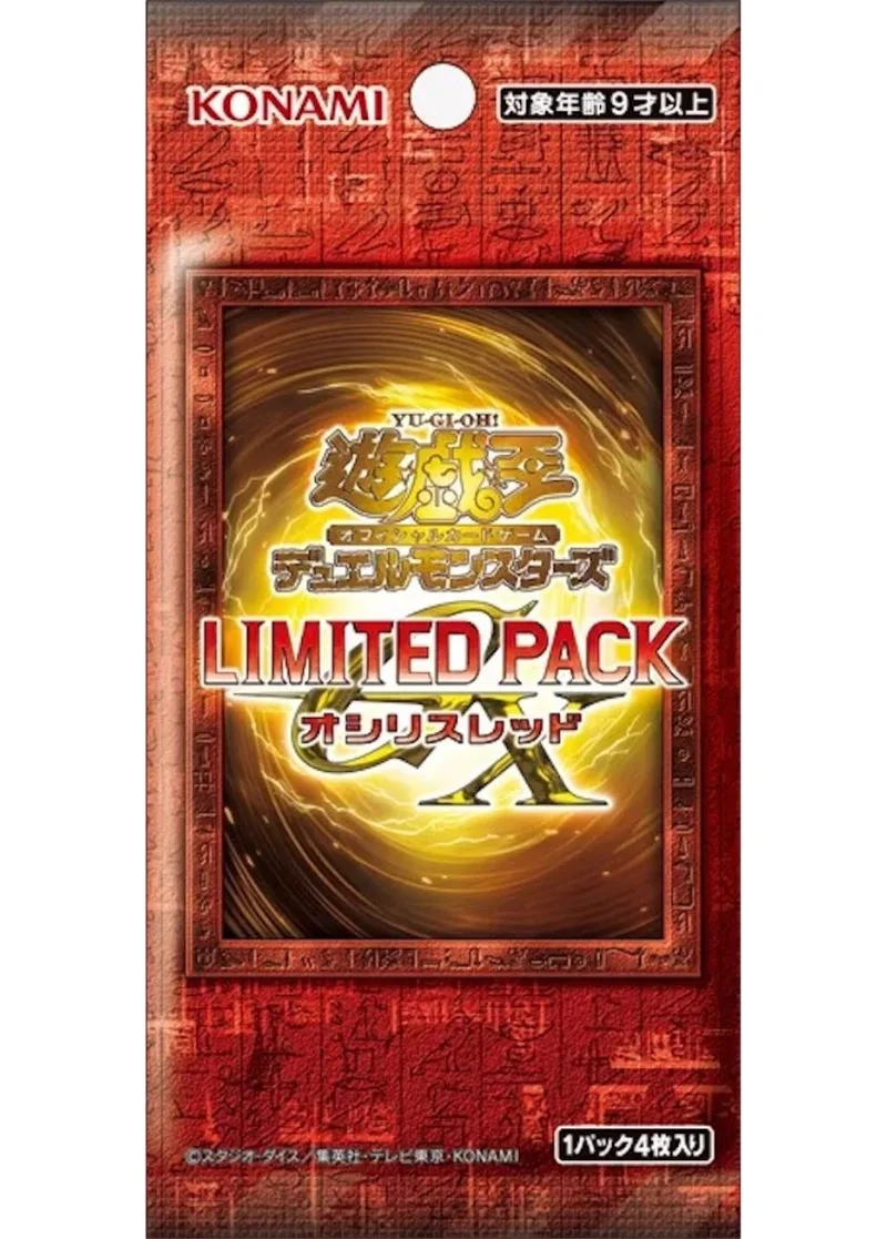 LIMITED PACK GX －オシリスレッド－ (1PACK)｜遊☆戯☆王オフィシャルカードゲーム