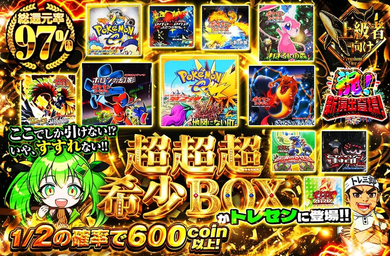 過去一の伝説級BOXがトレセンに登場！！｜日本トレカセンター