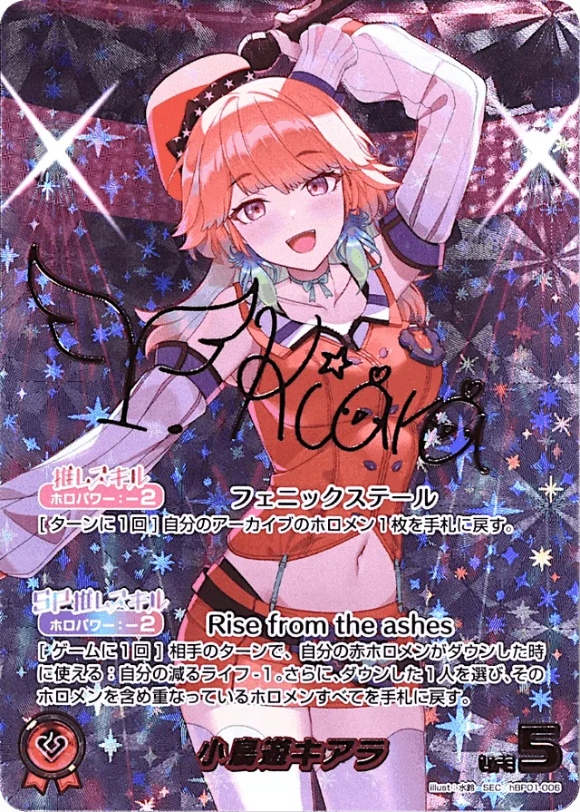 小鳥遊キアラ Signed - SEC (hBP01-006)｜ヴァイスシュヴァルツ