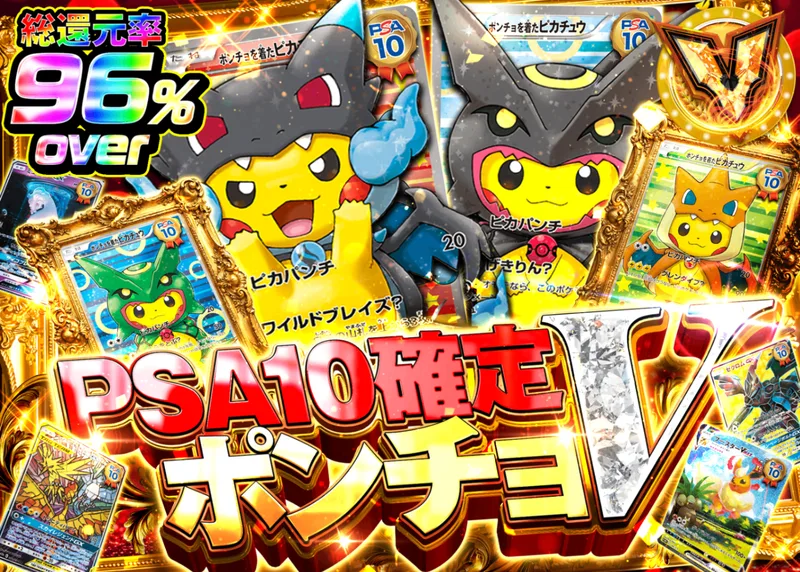 ポケカオリパ ポンチョv｜クローブオリパ