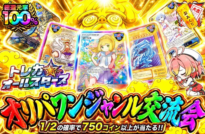 オリパワンジャンル交流会｜オリパワン