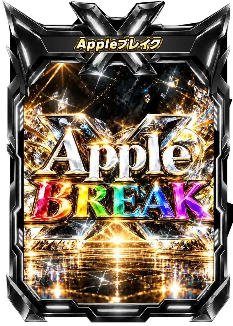 Appleブレイク｜ポケモンカードゲーム