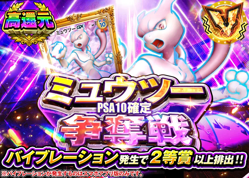 ポケカオリパ ミュウツー争奪戦｜クローブオリパ