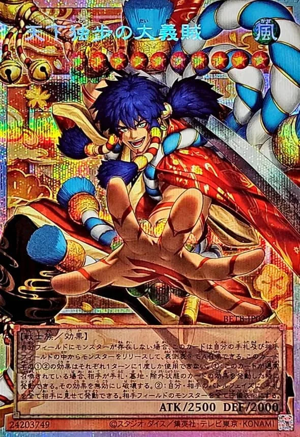 天下独歩の大義賊 オーバーフレーム - PSE (BETB-JP027)｜遊☆戯☆王オフィシャルカードゲーム