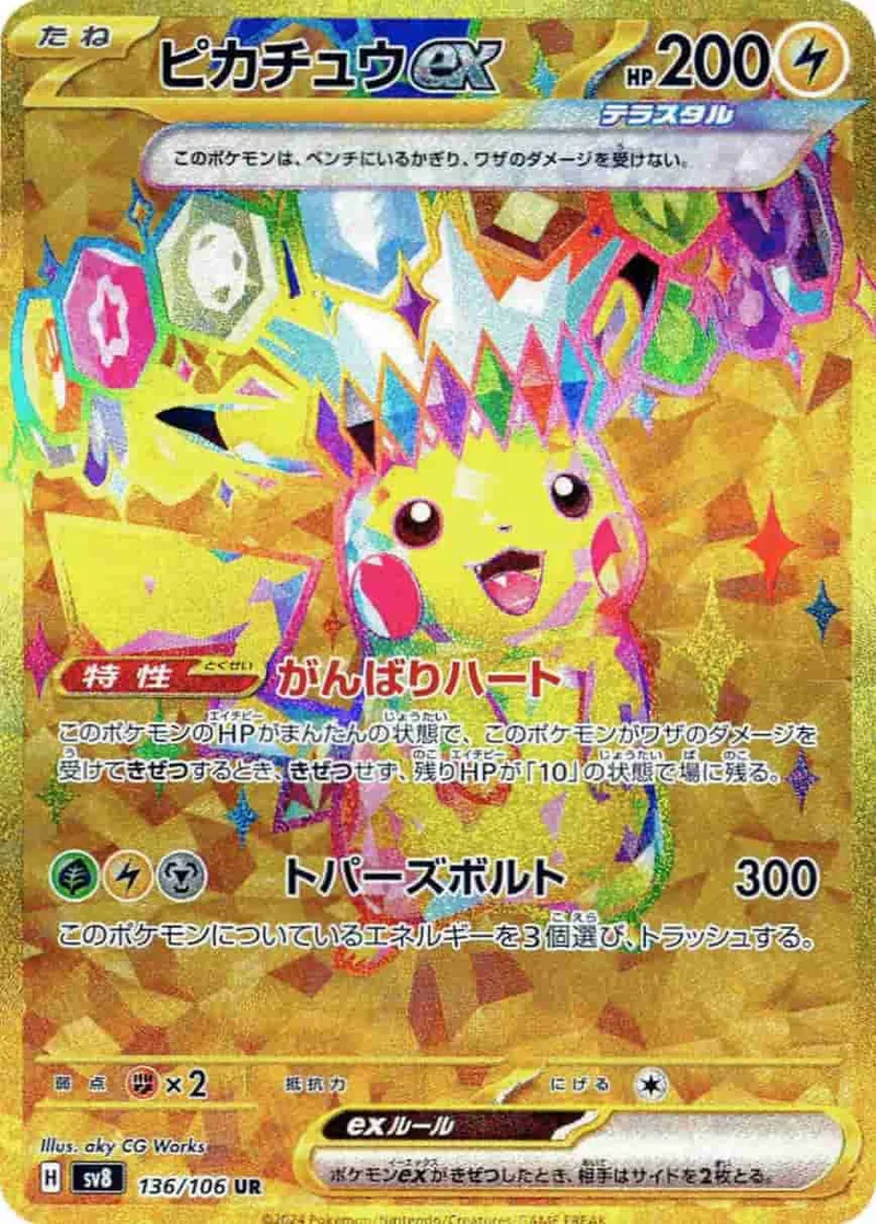 (PSA)ピカチュウex - UR (sv8 136/106)｜ポケモンカードゲーム
