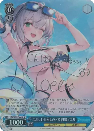 (PSA10)まぶしい日差しの下で 白銀ノエル(サイン入り)｜ヴァイスシュヴァルツ
