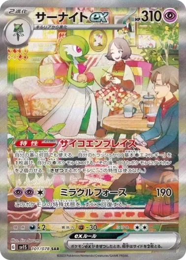 (PSA10)サーナイトex｜ポケモンカードゲーム
