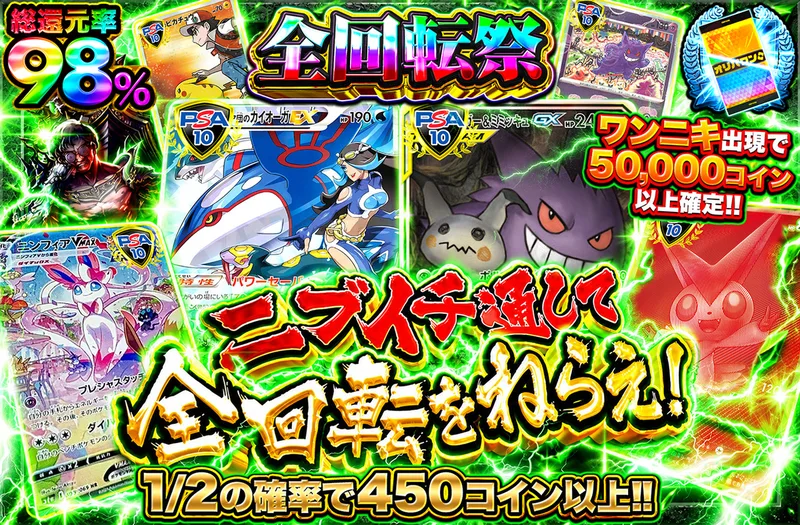 ニブイチを通して全回転をねらえ！｜オリパワン