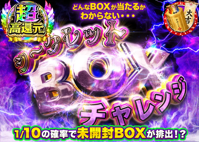 ワンピオリパ シークレットBOX　謎｜クローブオリパ