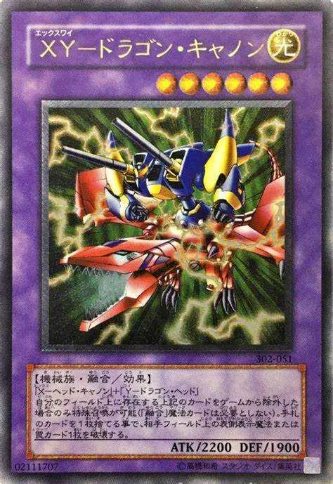 XY-ドラゴン・キャノン｜遊☆戯☆王オフィシャルカードゲーム