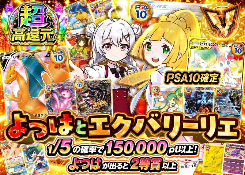 ポケカオリパ よつはとエクバリーリエ｜クローブオリパ