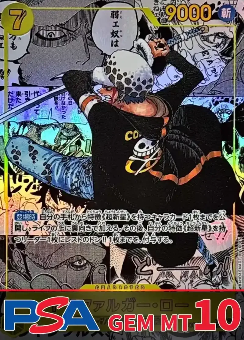 トラファルガー・ロー(パラレル/漫画背景/漫画絵) PSA10｜ONE PIECEカードゲーム