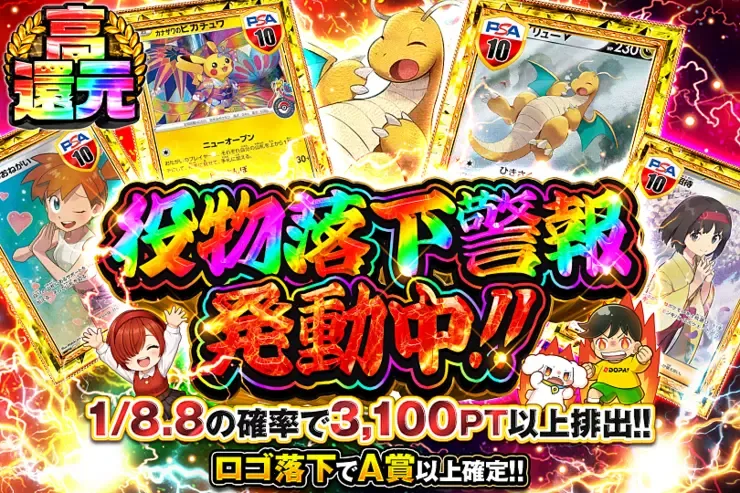 役物落下警報発動中!!｜DOPA!オリパ