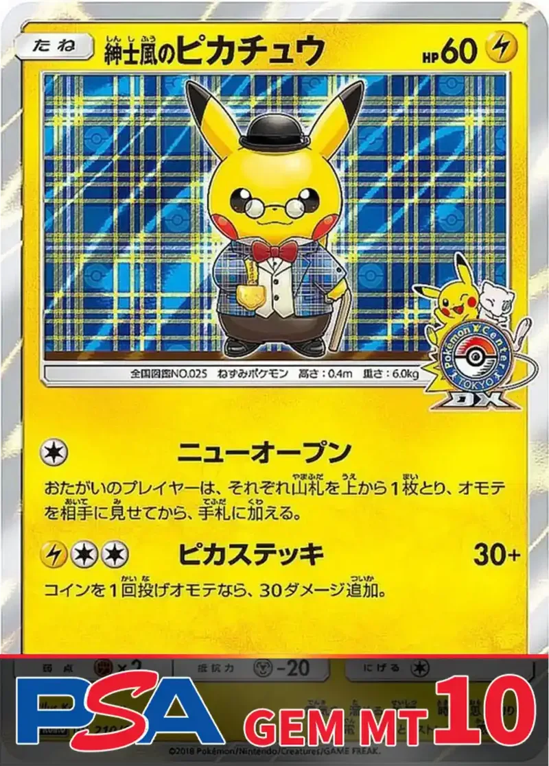 紳士風のピカチュウ PSA10｜ポケモンカードゲーム