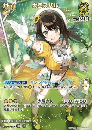 パラレル)大空スバル｜ヴァイスシュヴァルツ