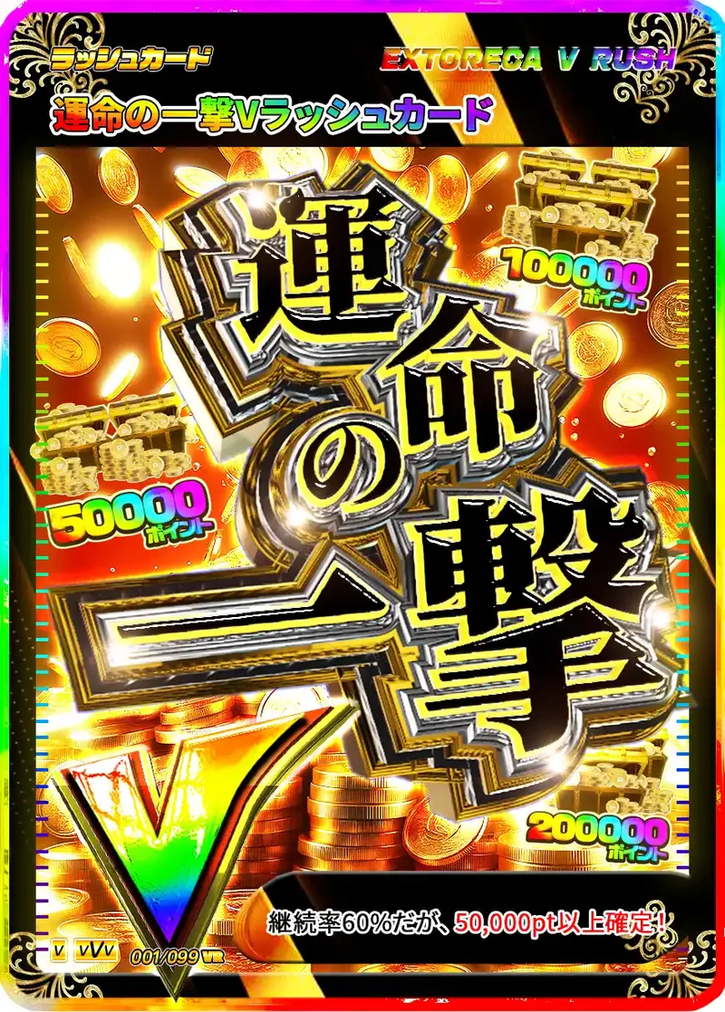 運命の一撃Vラッシュ｜ポケモンカードゲーム