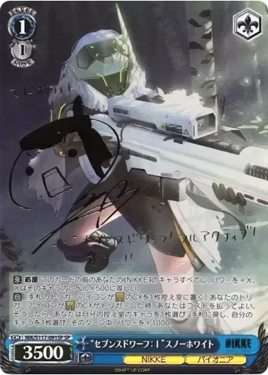 (PSA10)“セブンスドワーフ：I”スノーホワイト(サイン入り)｜ヴァイスシュヴァルツ