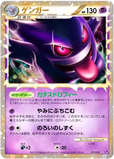 (PSA10)ゲンガー｜ポケモンカードゲーム