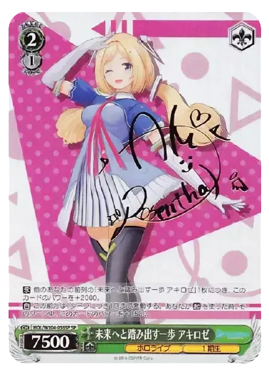 (PSA10)未来へと踏み出す一歩 アキロゼ(サイン入り)｜ヴァイスシュヴァルツ