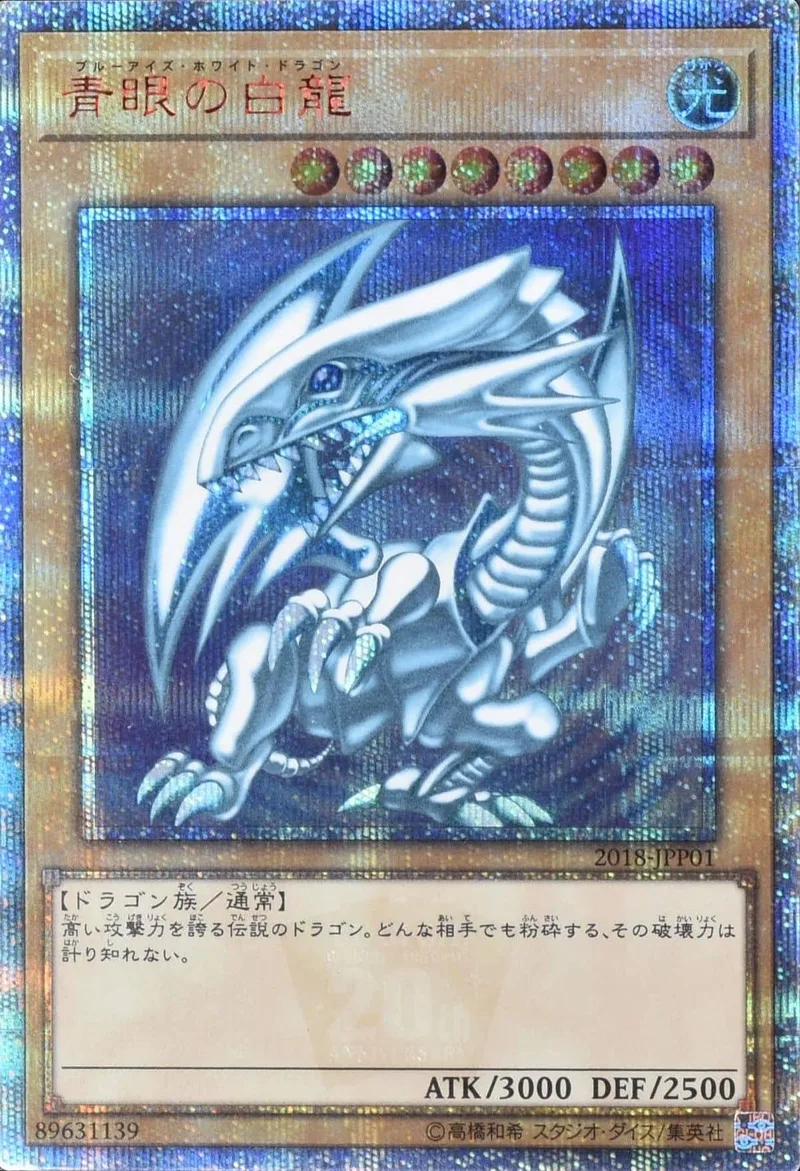 (PSA)青眼の白龍 - 20thSE (2018-JPP01)｜遊☆戯☆王オフィシャルカードゲーム