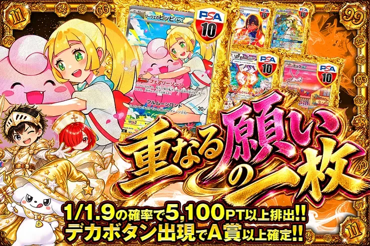 毎月22日はゾロ目の日! 重なる願いの一枚｜DOPA!オリパ