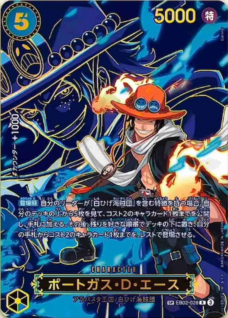 ポートガス・D・エース Special Parallel - R (EB02-028)｜ONE PIECEカードゲーム