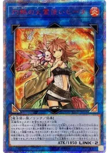(PSA10)灼熱の火霊使いヒータ/20thシークレット/SAST-JP056｜遊☆戯☆王オフィシャルカードゲーム