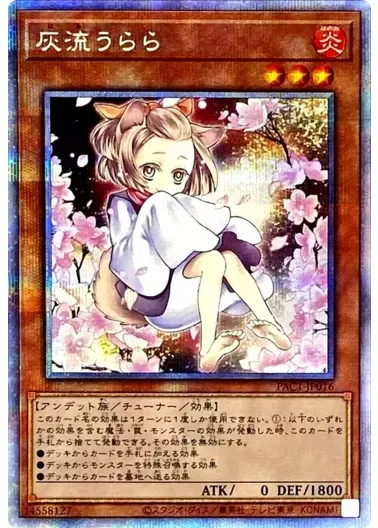(PSA10)灰流うらら/新/PAC1-JP016/プリシク｜遊☆戯☆王オフィシャルカードゲーム