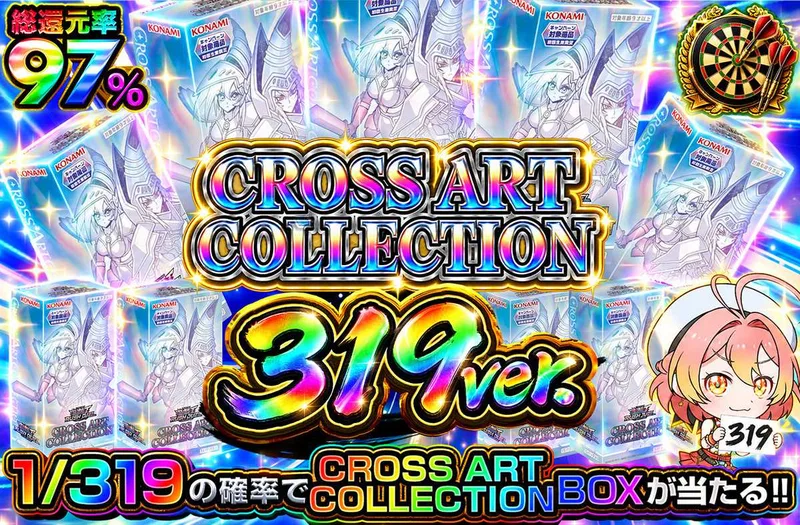 CROSS ART COLLECTION 319ver｜オリパワン