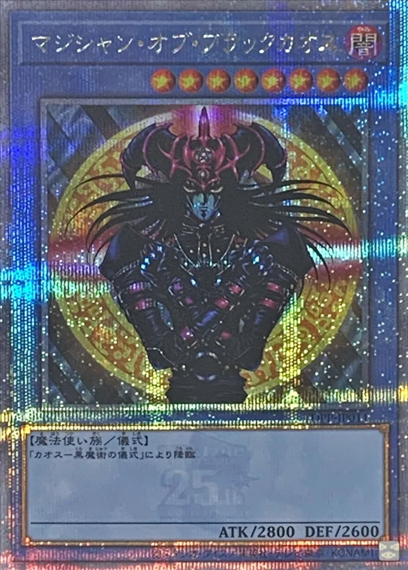 マジシャンオブブラックカオス｜遊☆戯☆王オフィシャルカードゲーム